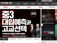 Tablet Screenshot of goojoo.net